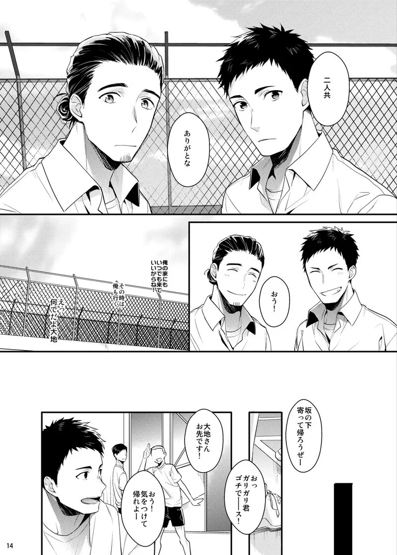 [Neko no Karintou (Suzukawa)] Always Next To You – Haikyuu!! dj [JP] — 012