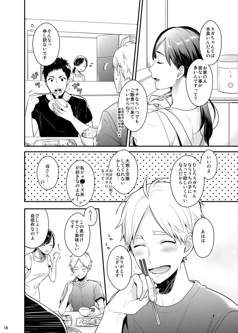 [Neko no Karintou (Suzukawa)] Always Next To You – Haikyuu!! dj [JP] — 016