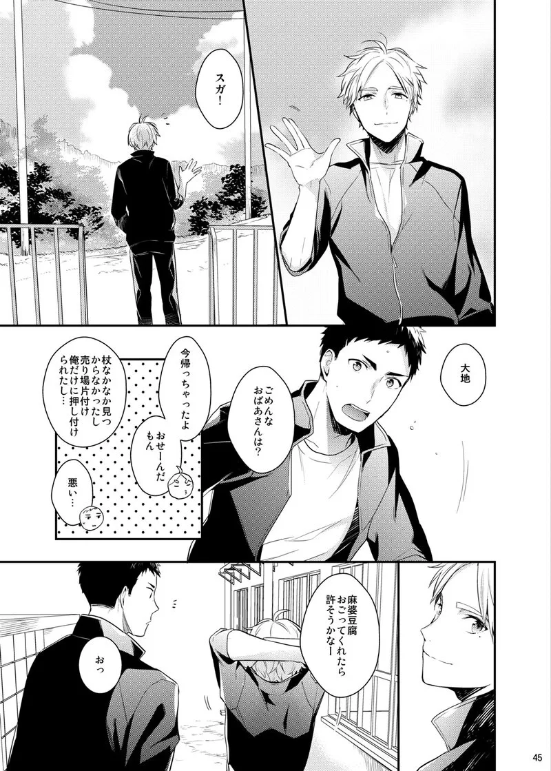 [Neko no Karintou (Suzukawa)] Always Next To You – Haikyuu!! dj [JP] — 043