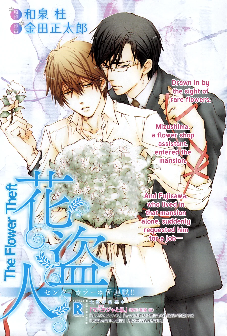 [IZUMI Katsura/ KANEDA Shoutarou] Hananusubito [Eng] — 003