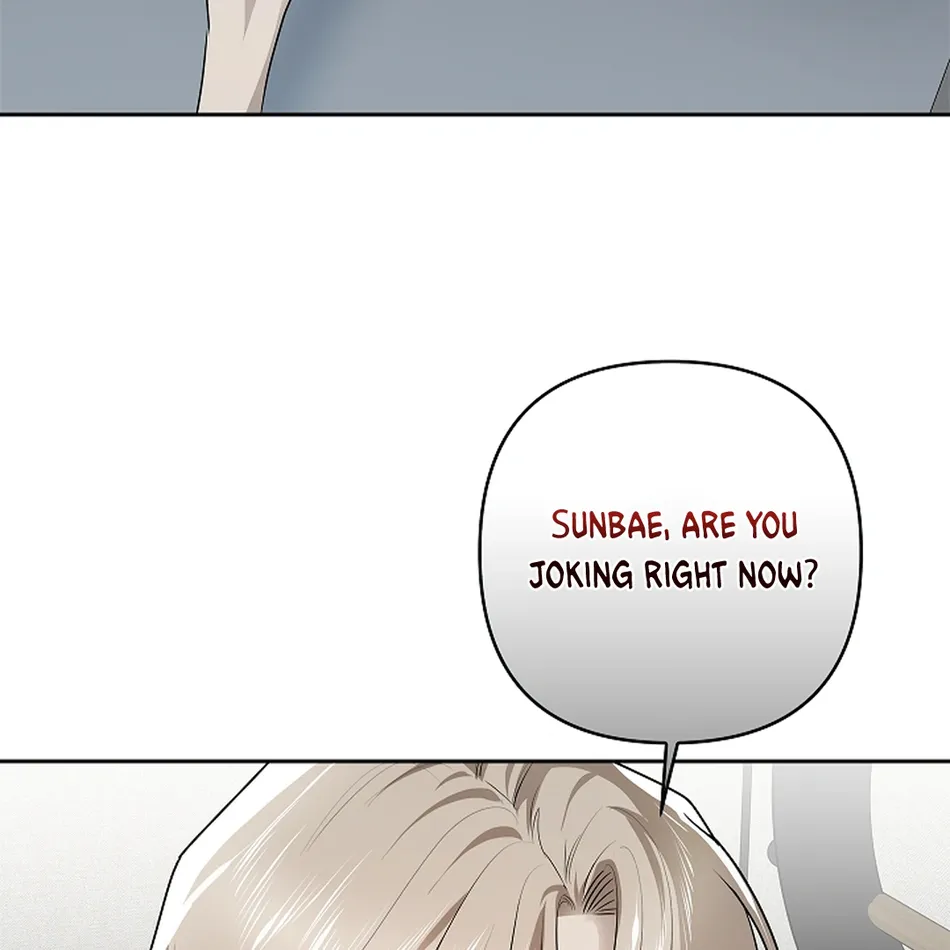[Gamheon] Can You Feel It From Behind? [Eng] — 453