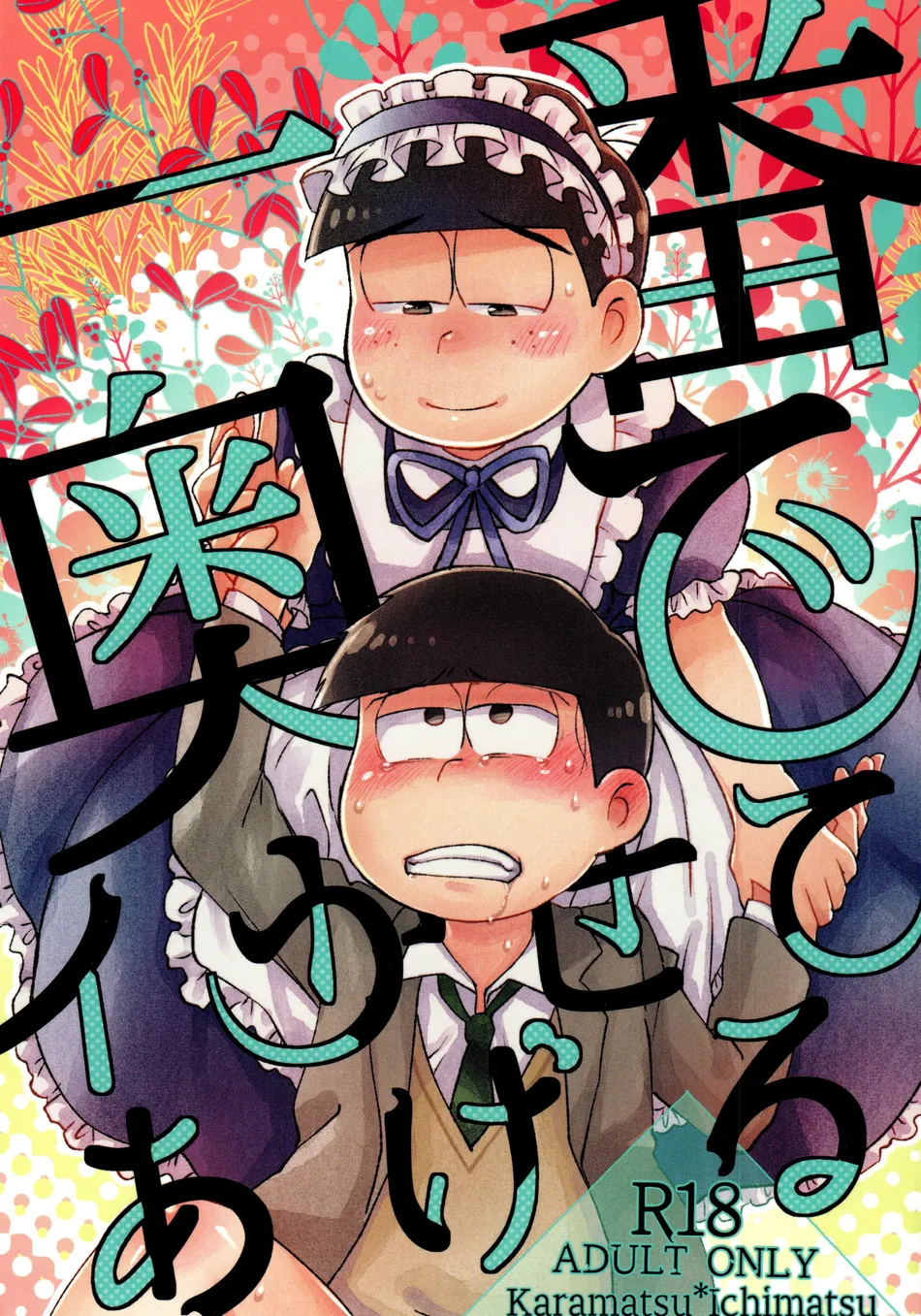 [MatsuCha. (Maccha)] KaraIchi Cross-Dressing Attack – Osomatsu-San dj [Eng] — 001