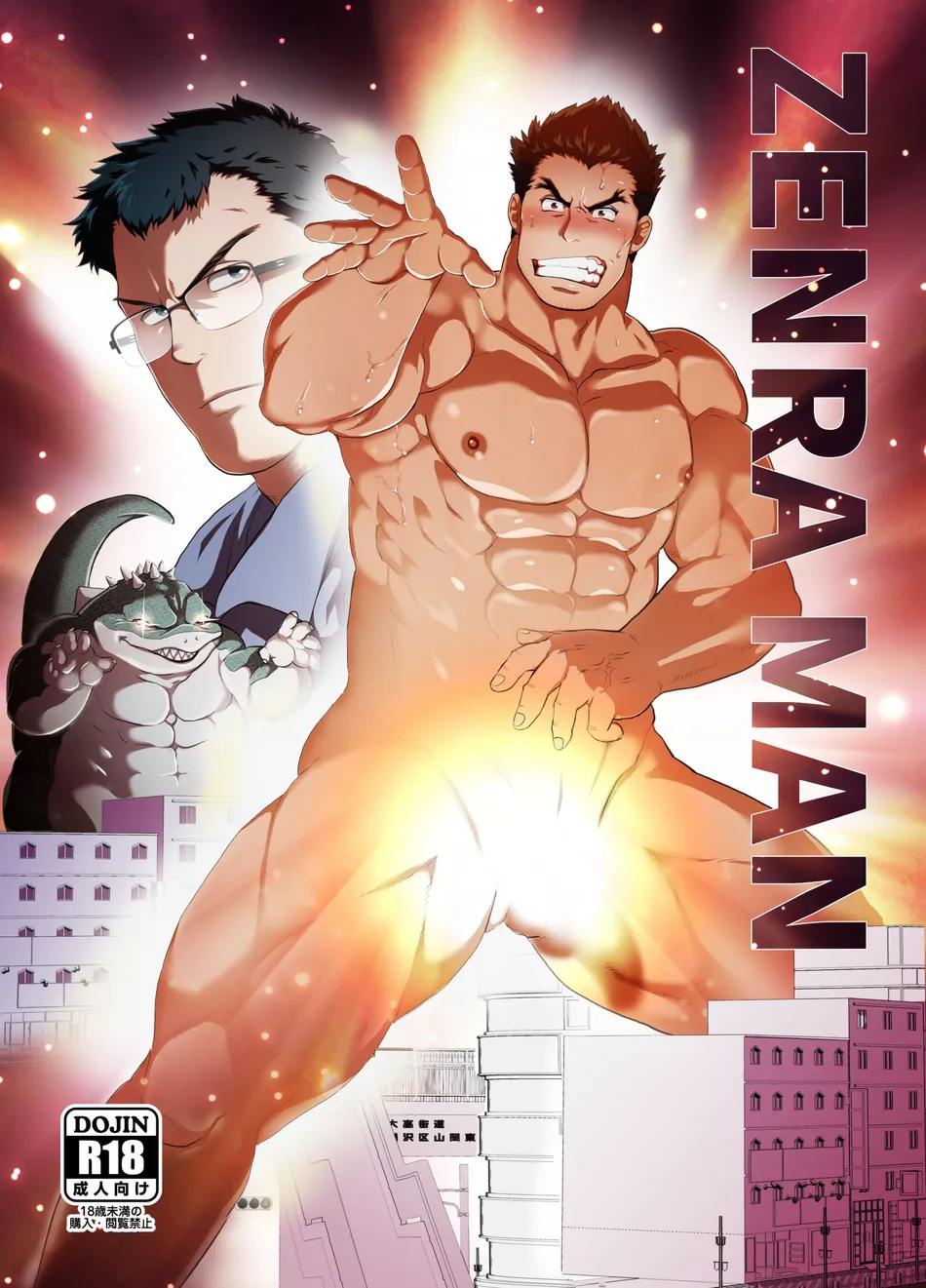 [Ocha Ocha Honpo (Chabashira Tatekichi)] Zenra Man [JP] — 001