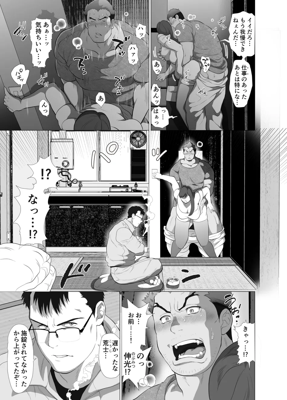 [Ocha Ocha Honpo (Chabashira Tatekichi)] Zenra Man [JP] — 012
