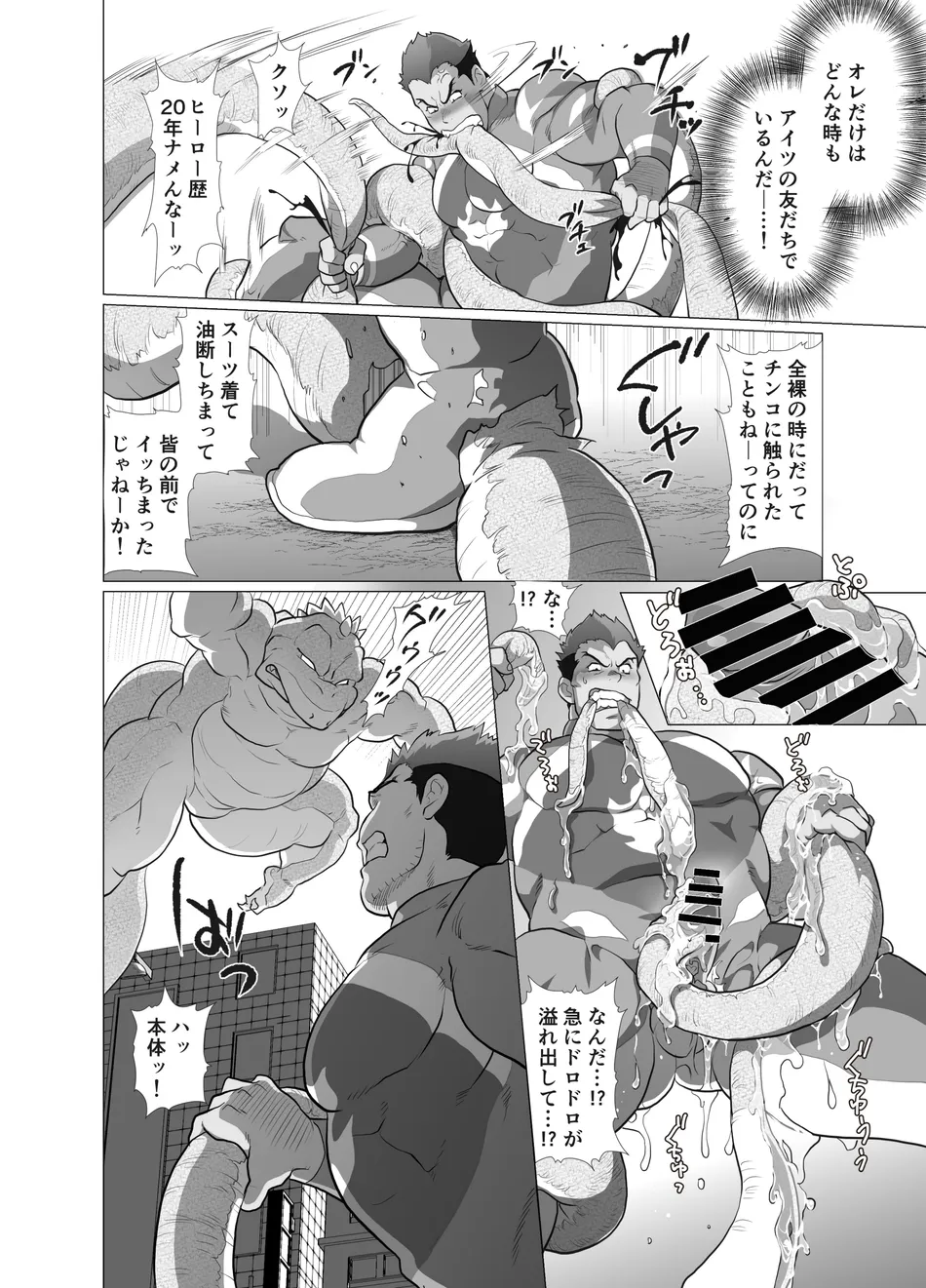 [Ocha Ocha Honpo (Chabashira Tatekichi)] Zenra Man [JP] — 035