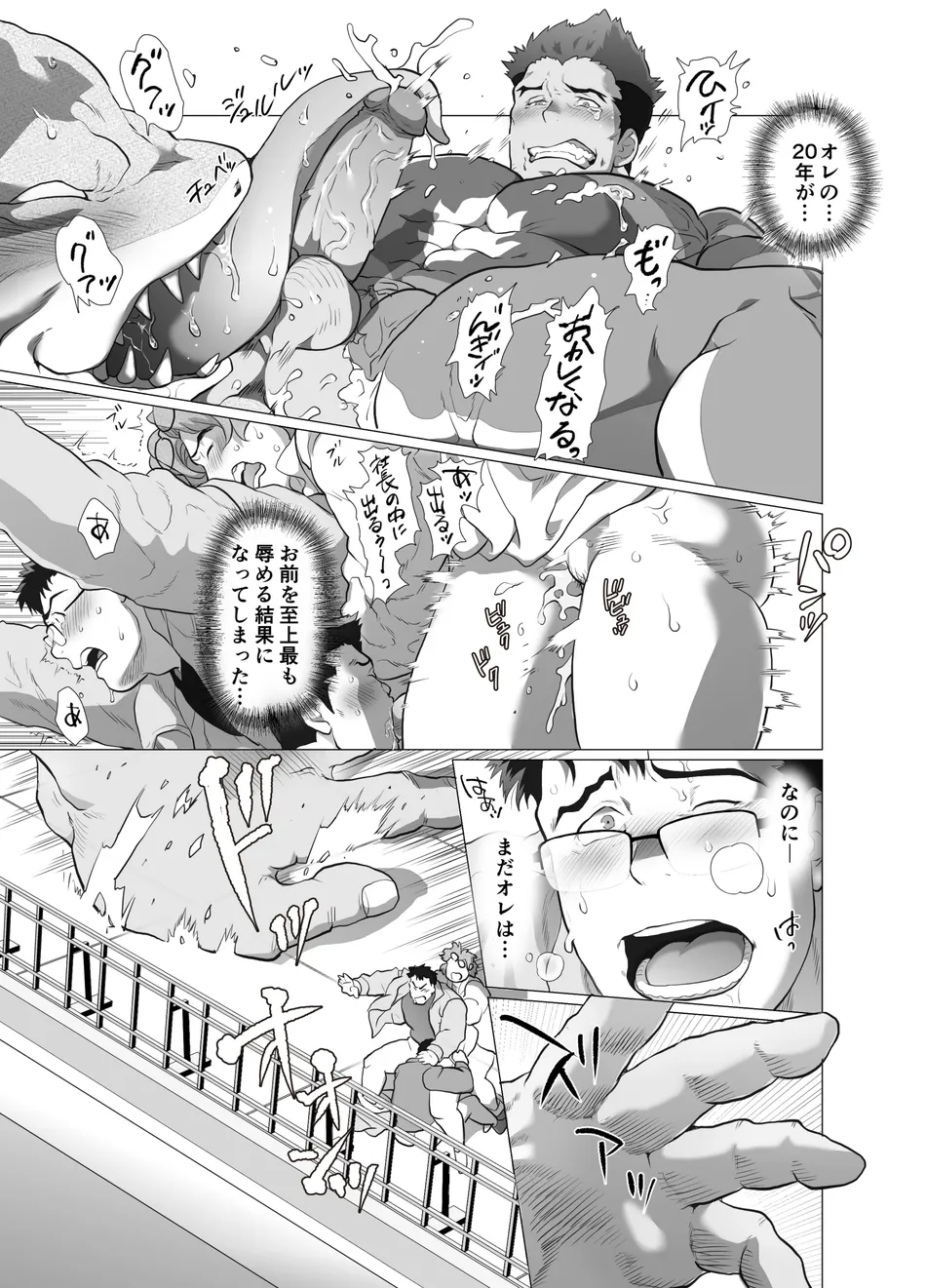 [Ocha Ocha Honpo (Chabashira Tatekichi)] Zenra Man [JP] — 044