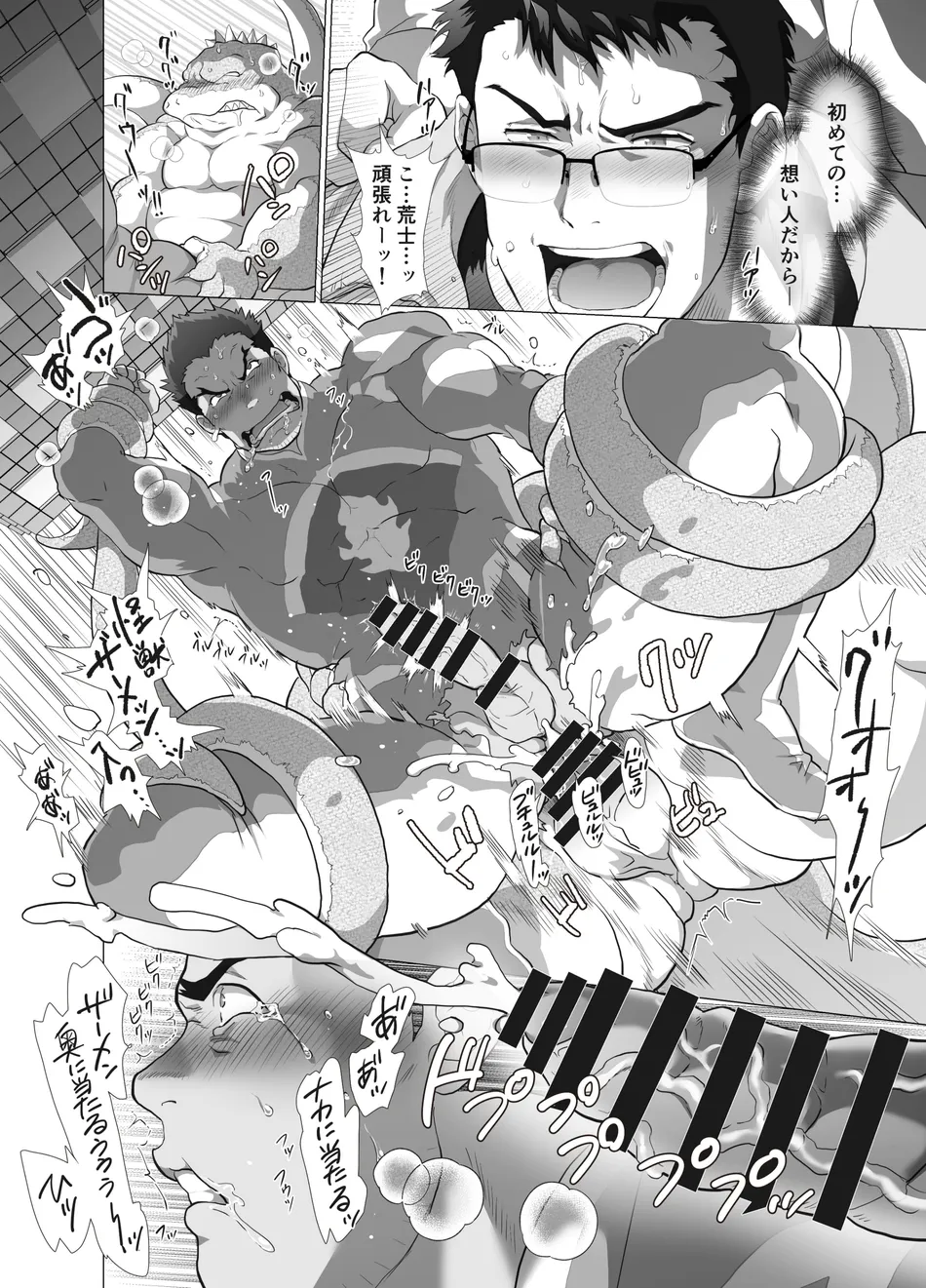 [Ocha Ocha Honpo (Chabashira Tatekichi)] Zenra Man [JP] — 047