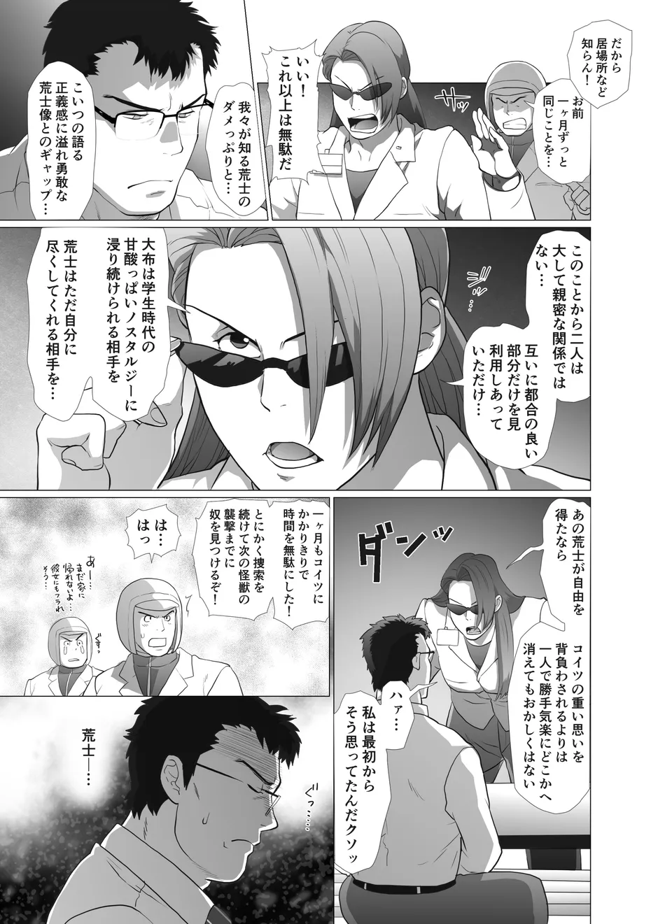 [Ocha Ocha Honpo (Chabashira Tatekichi)] Zenra Man [JP] — 052