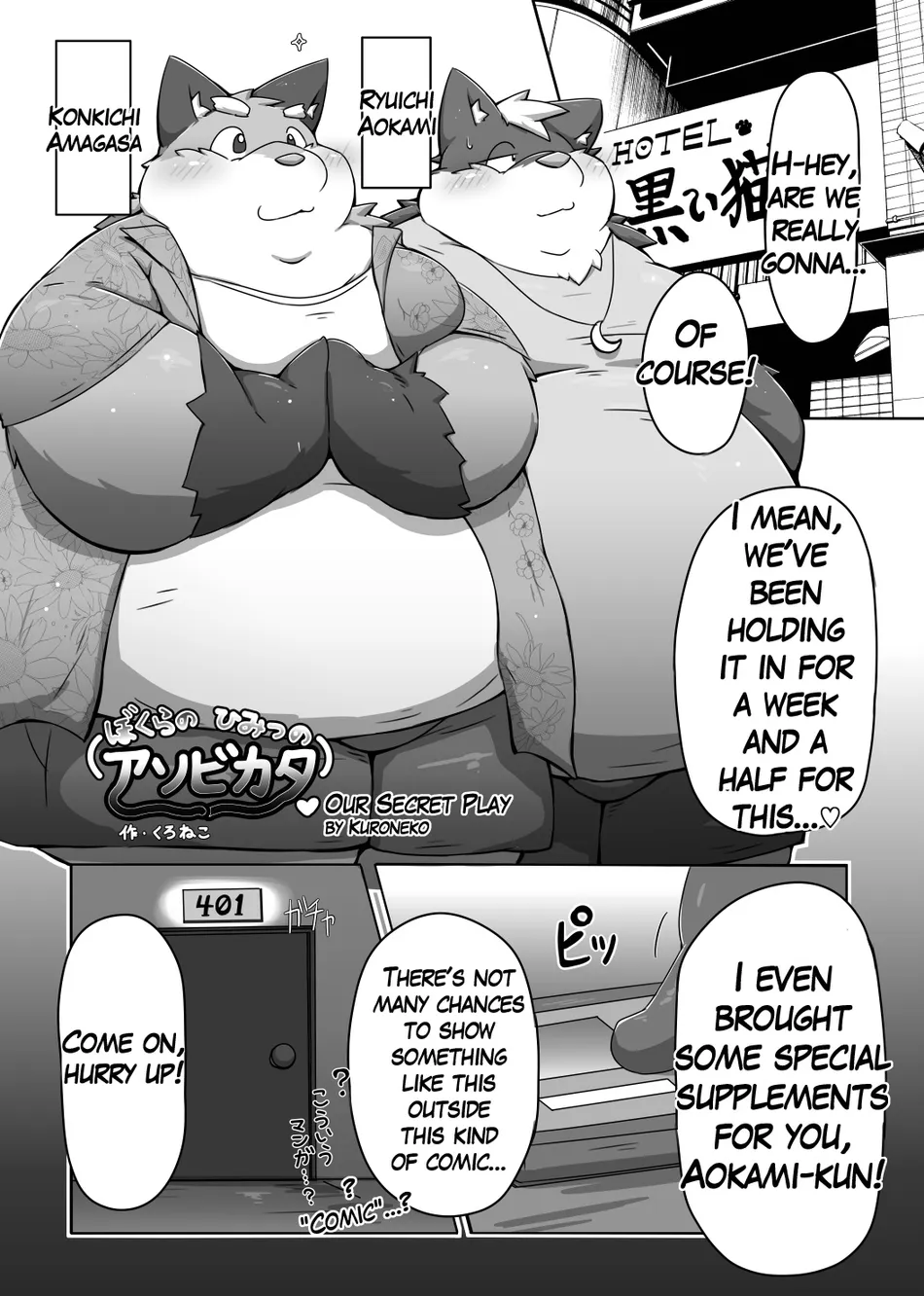 [Kuroneko Coffee] Our Secret Play [Eng] — 001