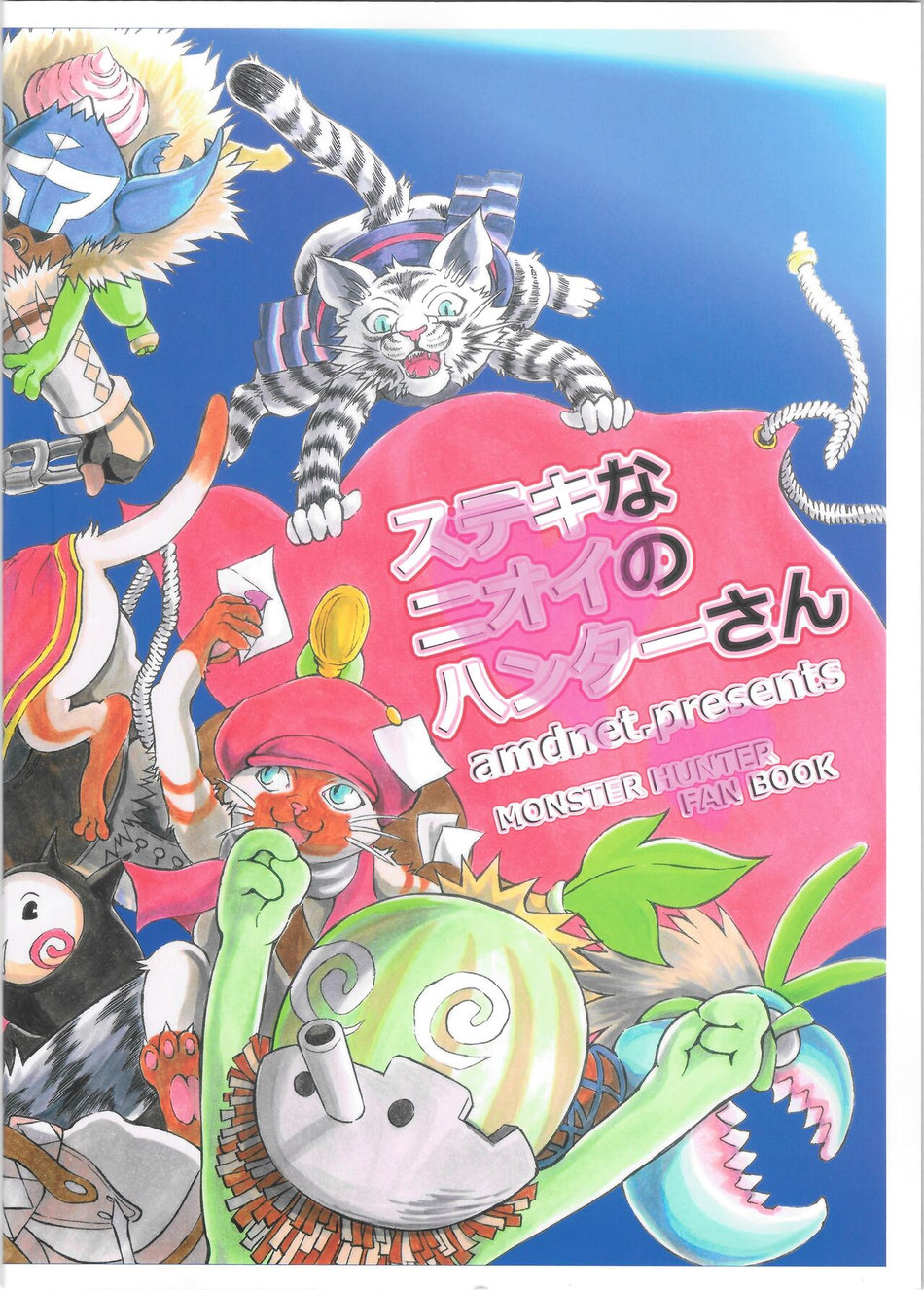 [amdnet. (amd)] Suteki na Nioi no Hunter-san – Monster Hunter dj [JP] — 002