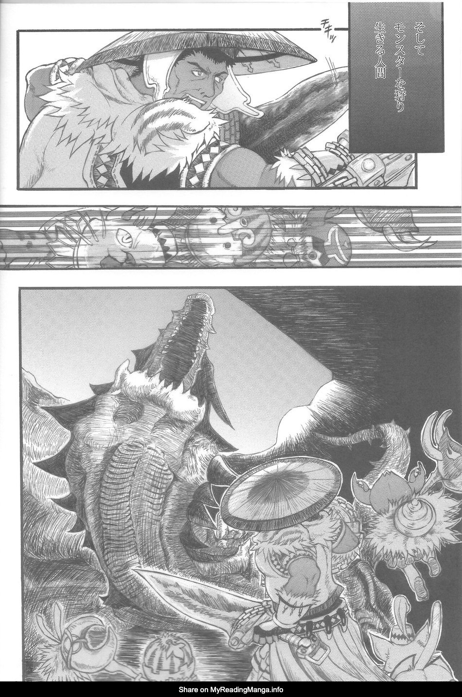 [amdnet. (amd)] Suteki na Nioi no Hunter-san – Monster Hunter dj [JP] — 005