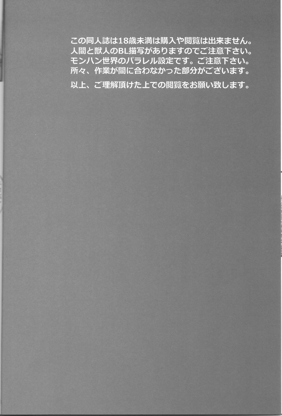 [amdnet. (amd)] Suteki na Nioi no Hunter-san – Monster Hunter dj [JP] — 008