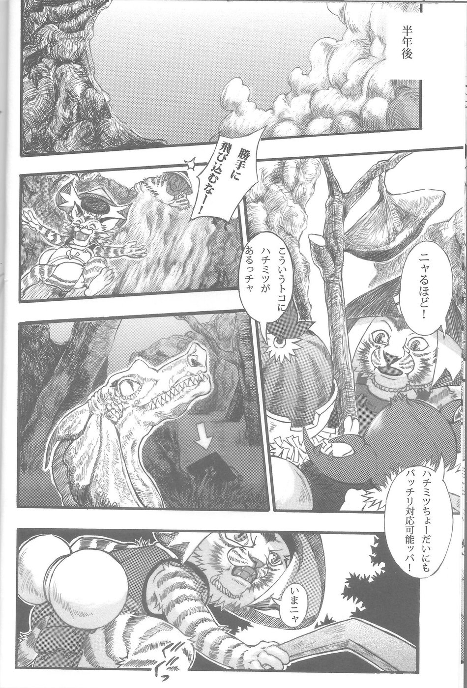 [amdnet. (amd)] Suteki na Nioi no Hunter-san – Monster Hunter dj [JP] — 014
