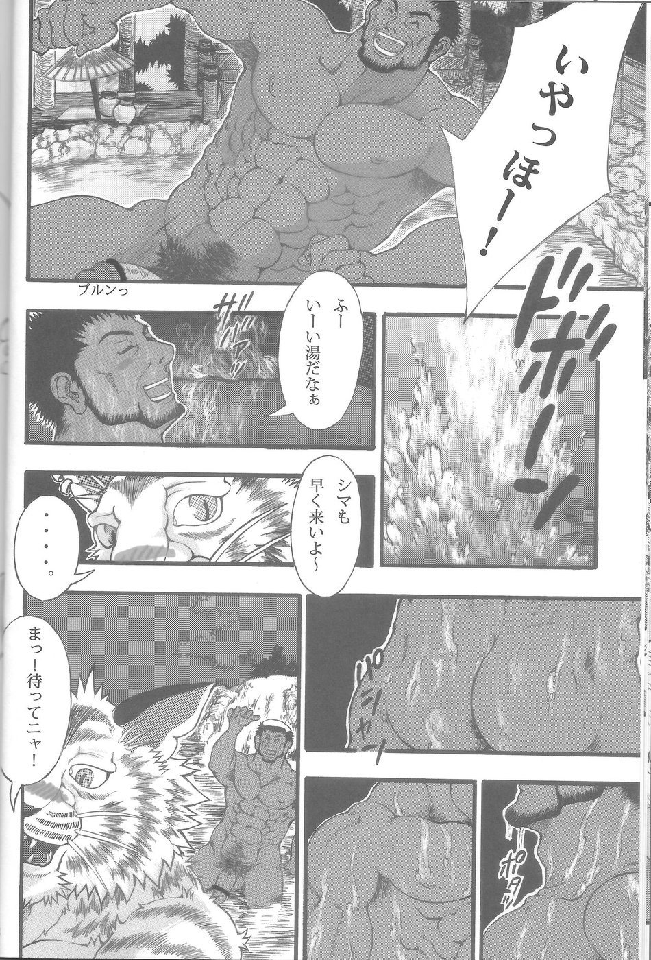 [amdnet. (amd)] Suteki na Nioi no Hunter-san – Monster Hunter dj [JP] — 018