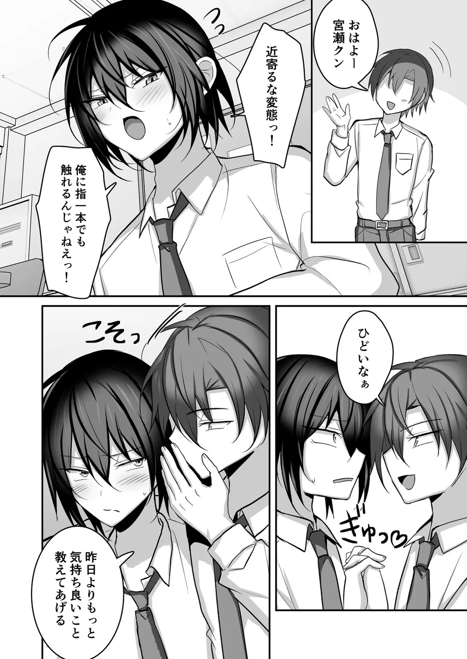 [Uru Uru Ultimate (Uruaki)] Muchi de Funaka na Rival o Mesu Ochi Sasete Wakarasete Mita [JP] — 015