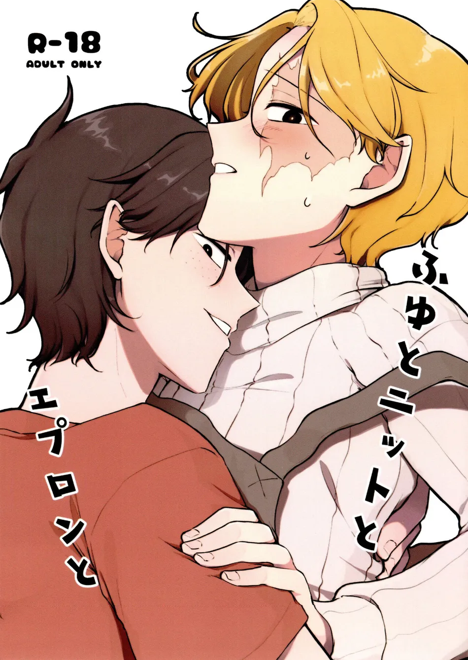 [Nikogori (PPP)] Fuyu to Knit to Apron to – One Piece dj [JP] — 001