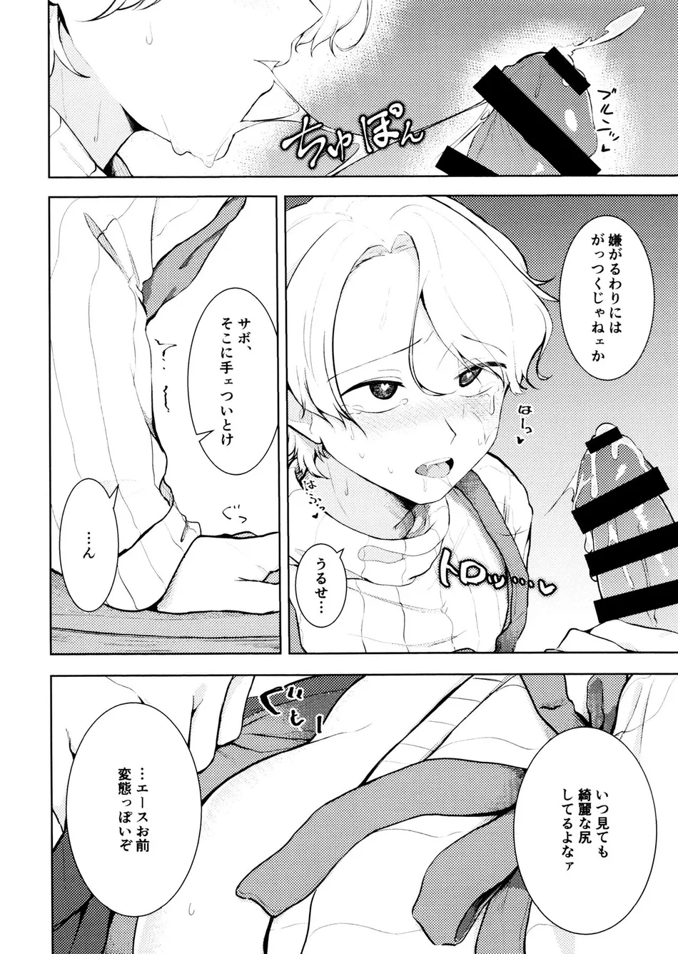 [Nikogori (PPP)] Fuyu to Knit to Apron to – One Piece dj [JP] — 012