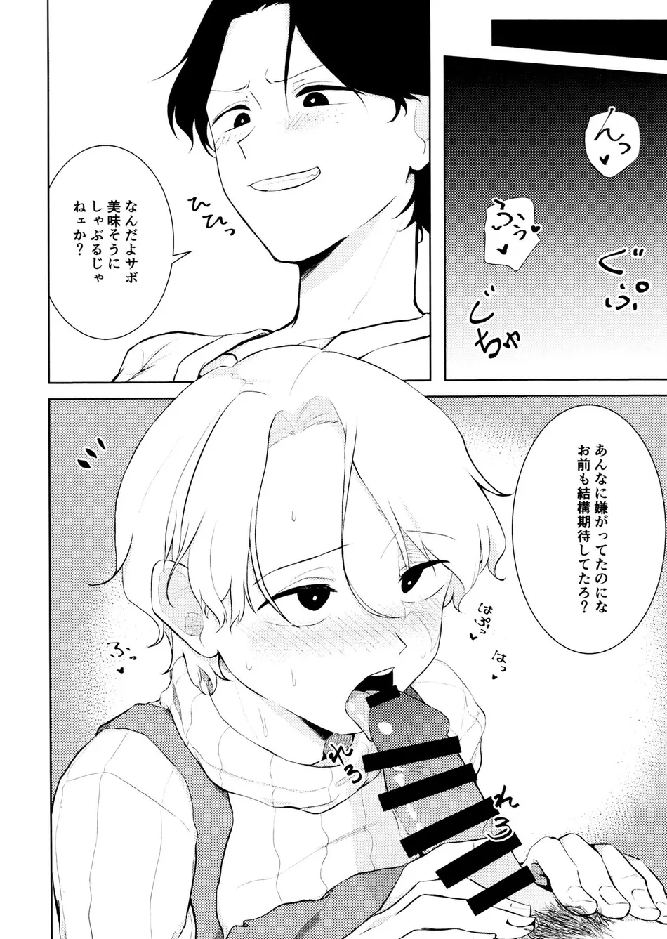 [Nikogori (PPP)] Fuyu to Knit to Apron to – One Piece dj [JP] — 008