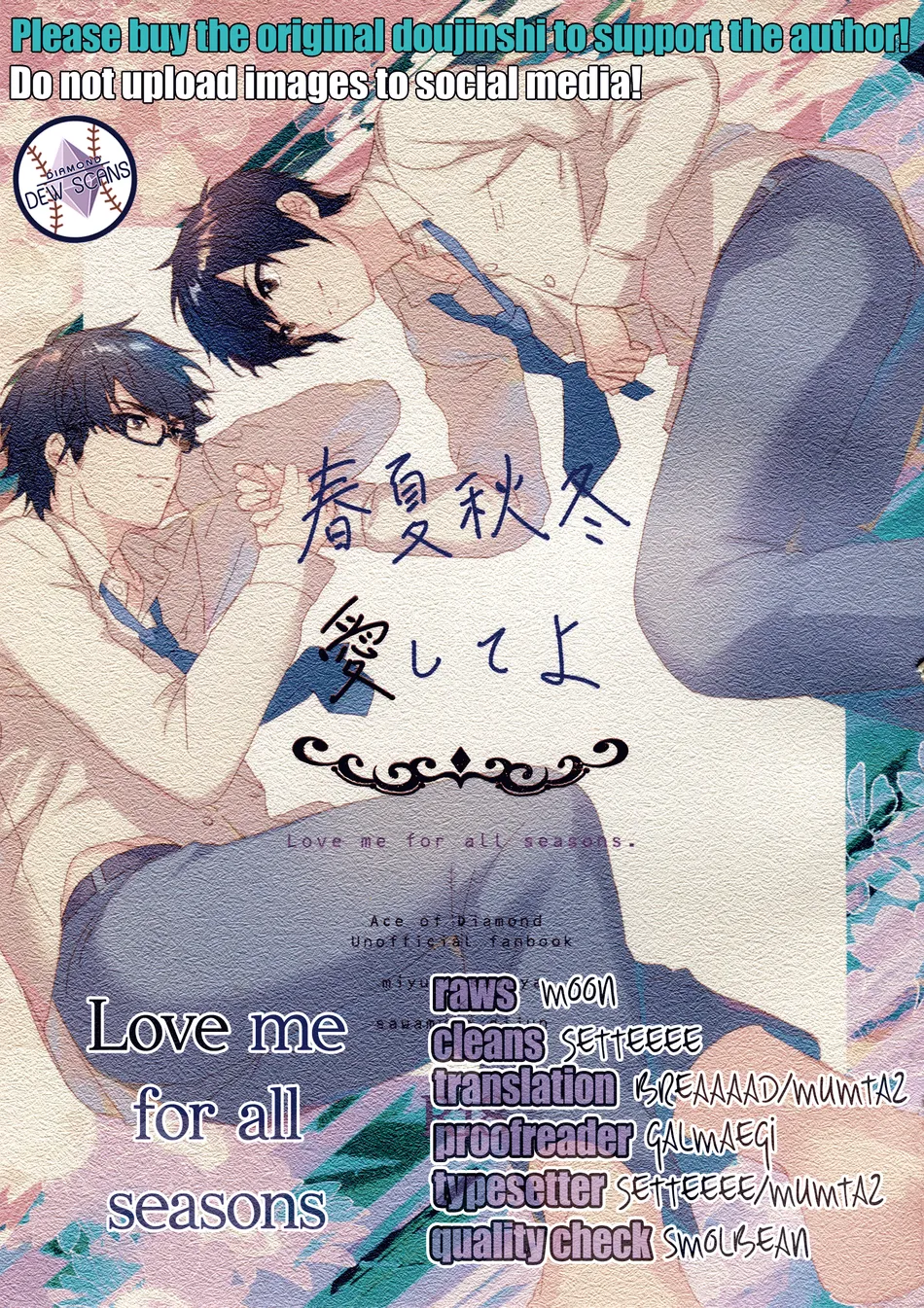 [Arimo Shinai Koto Bakari (Manu)] Love Me for All Seasons – Daiya no Ace dj [Eng] — 001