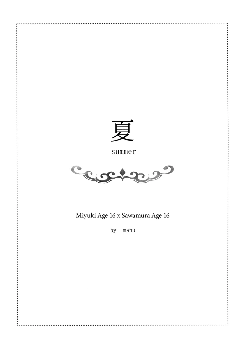 [Arimo Shinai Koto Bakari (Manu)] Love Me for All Seasons – Daiya no Ace dj [Eng] — 005