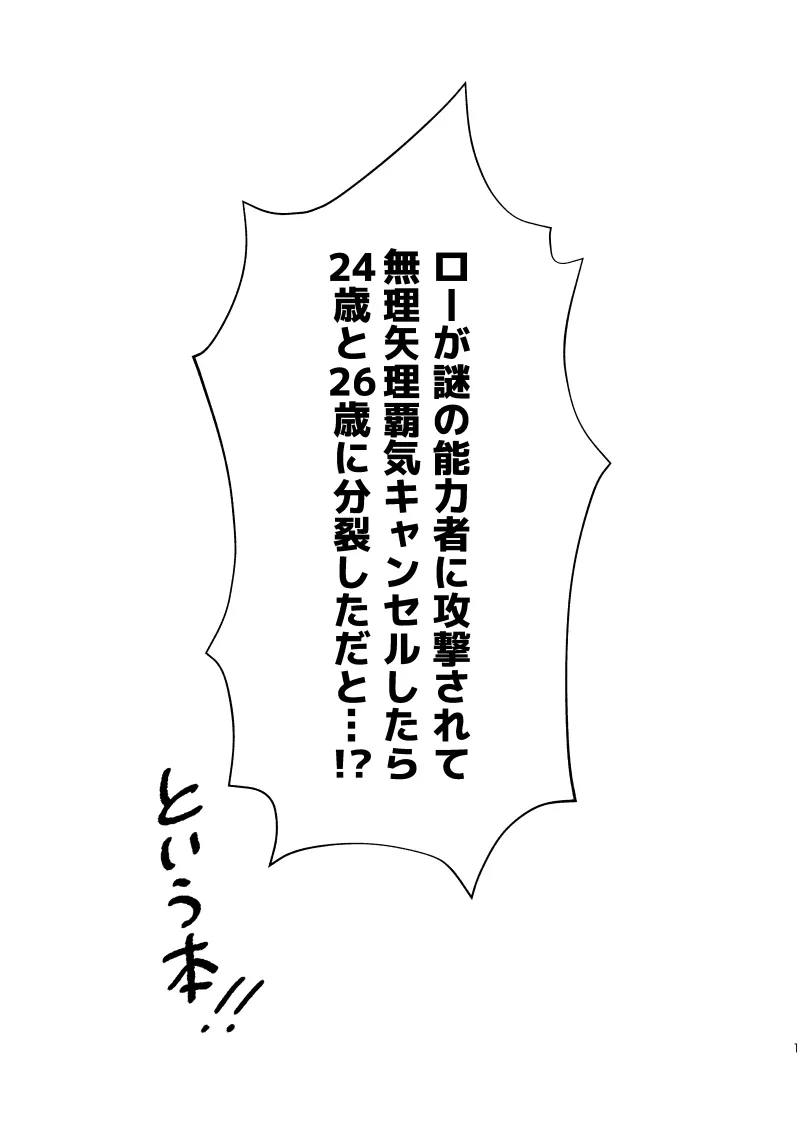 [Odeeen (Shirataki)] Docchi no Law deshou – One Piece dj [JP] — 002