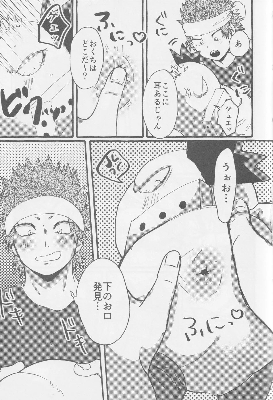 [yolo (MAYU)] MEAT ME to! – Boku no Hero Academia dj [JP] — 011