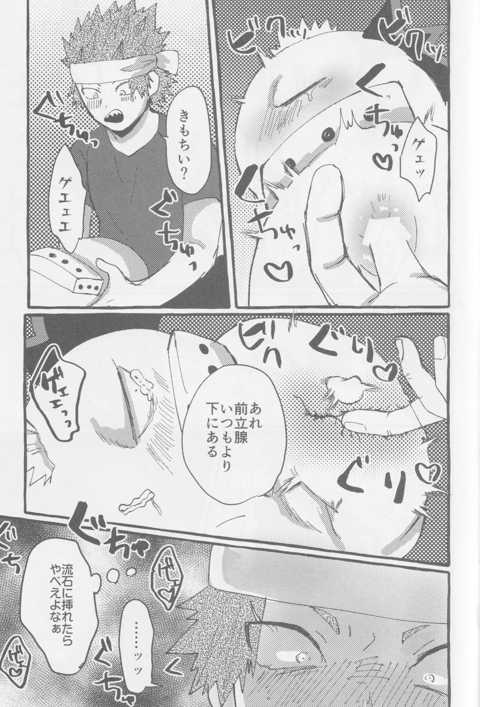 [yolo (MAYU)] MEAT ME to! – Boku no Hero Academia dj [JP] — 013