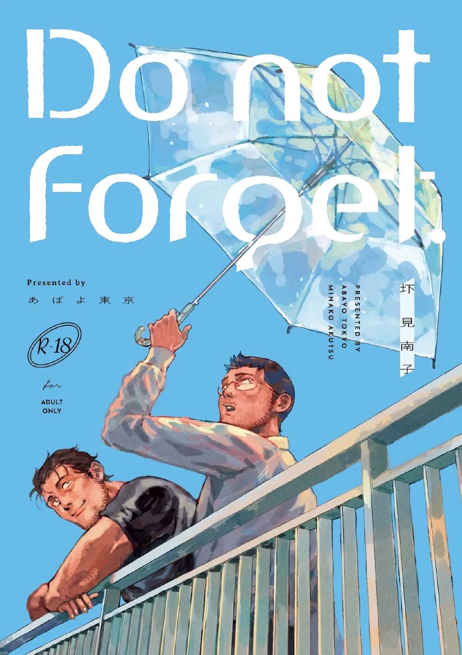 [Akutsu Minako] Do not forget. [Eng] (update c.2) — 002