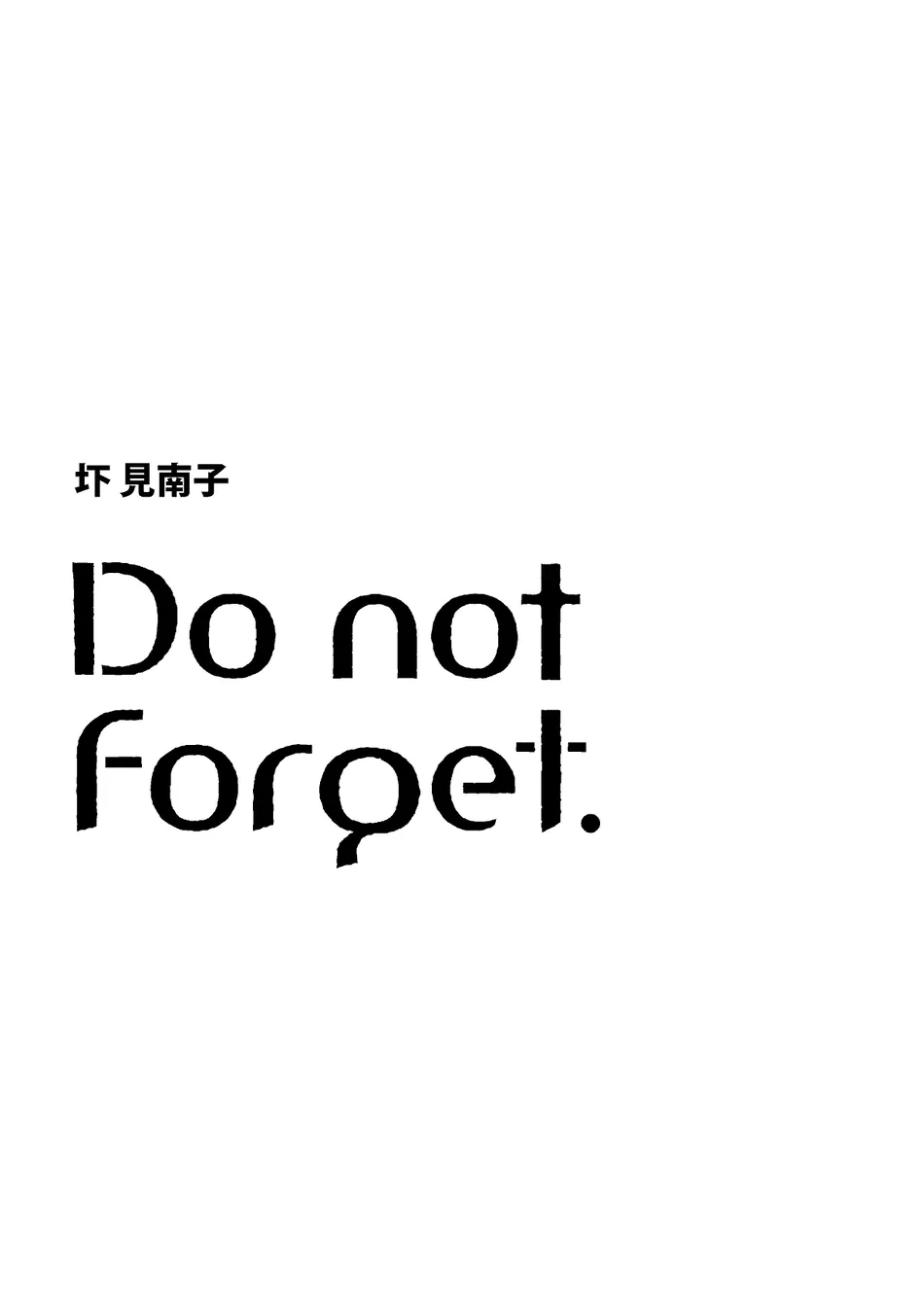 [Akutsu Minako] Do not forget. [Eng] (update c.2) — 004