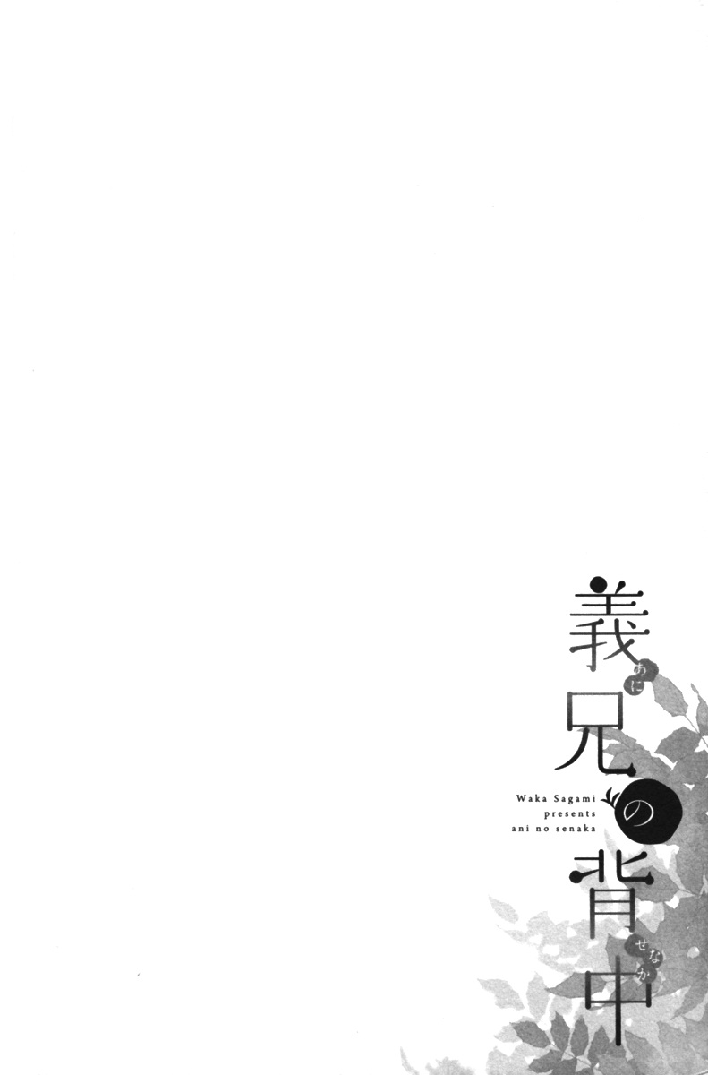 [SAGAMI Waka] Gikei no Senaka [Eng] — 035