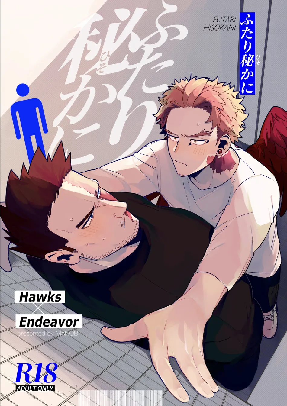 [Manobi] Futari Hisokani – My Hero Academia dj [JP] — 001