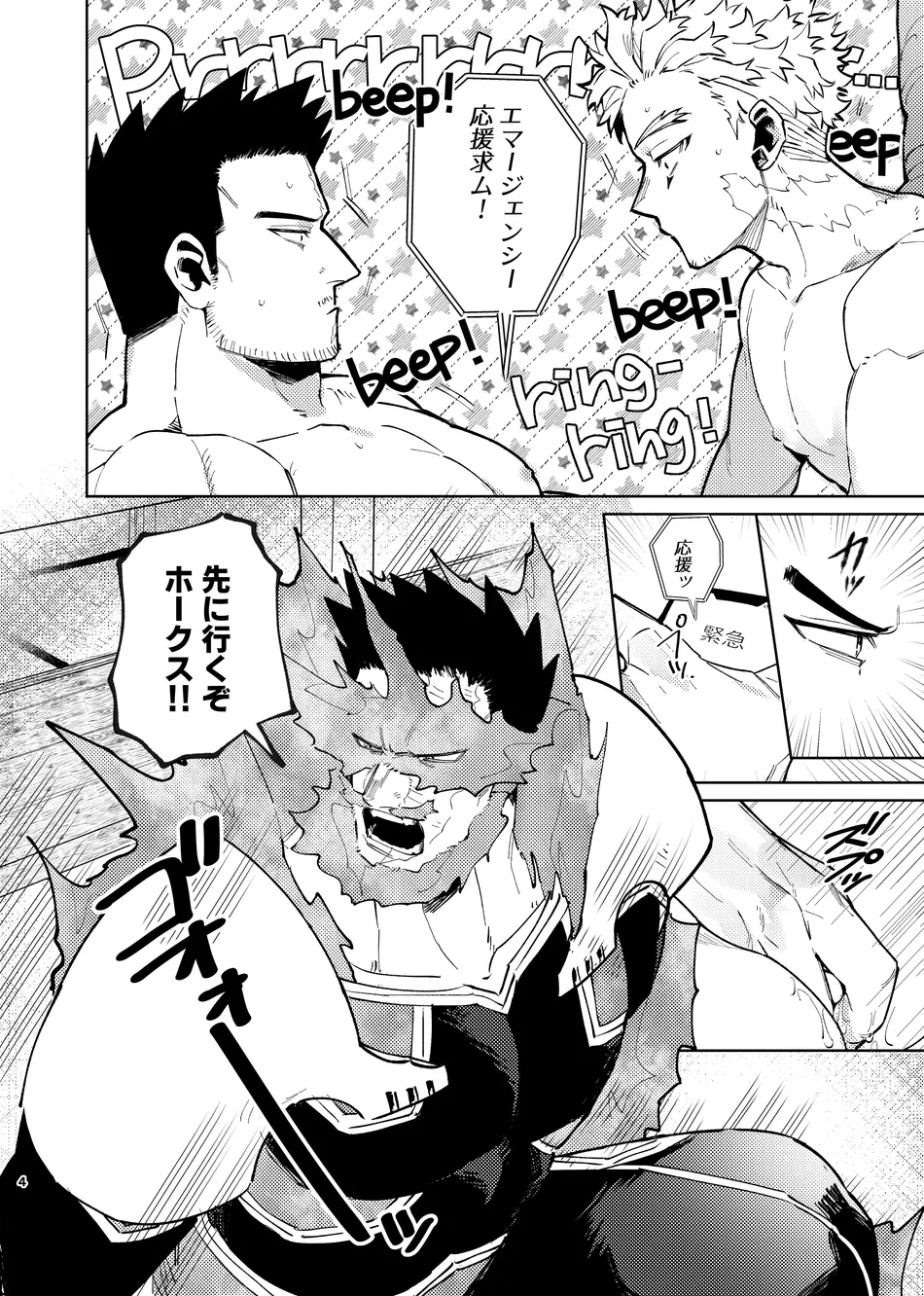 [Manobi] Futari Hisokani – My Hero Academia dj [JP] — 004