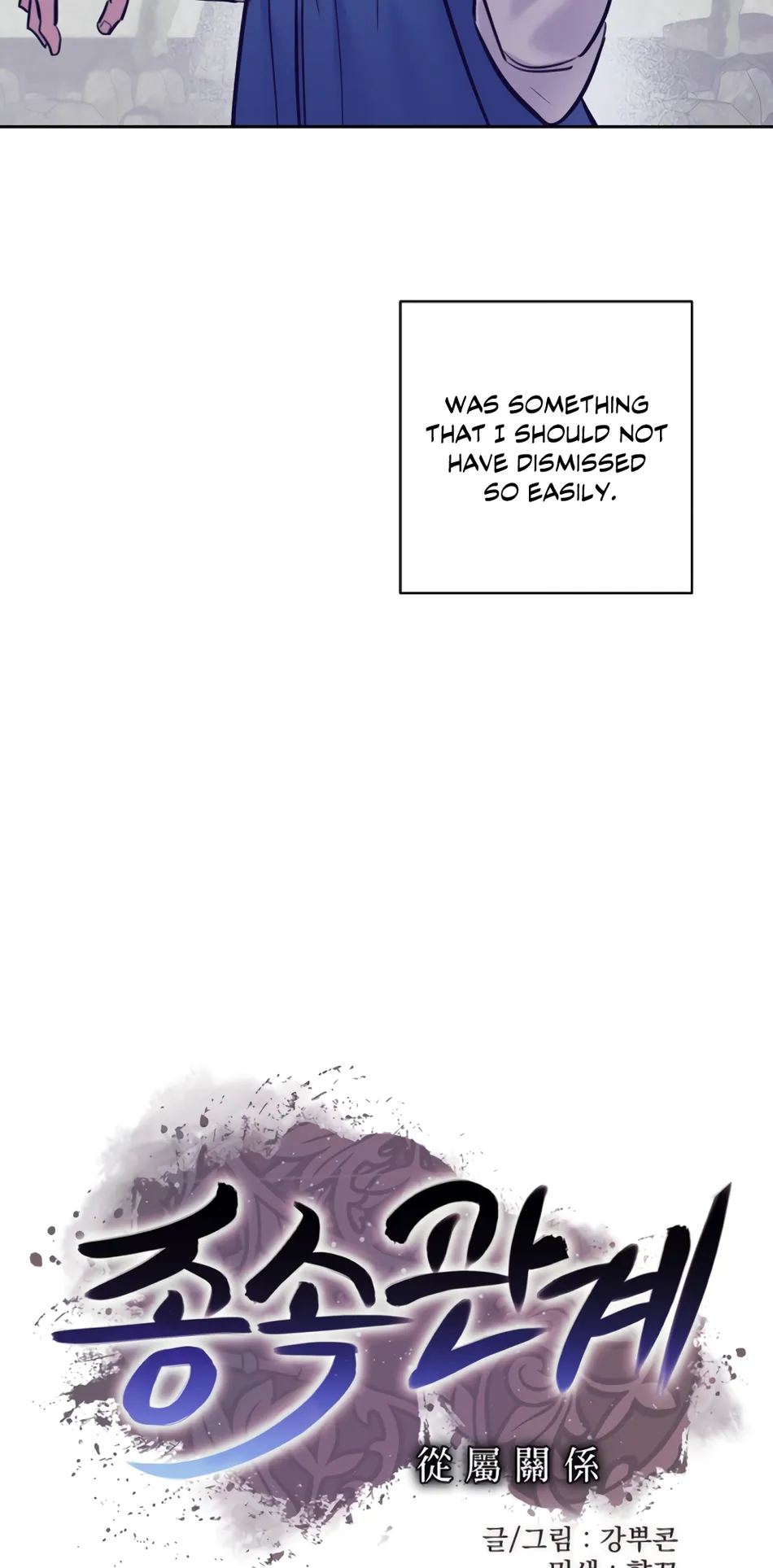 [Kang Pucon] Double Bell – Vol.01 – Subordinate Relationship [Eng] — 242