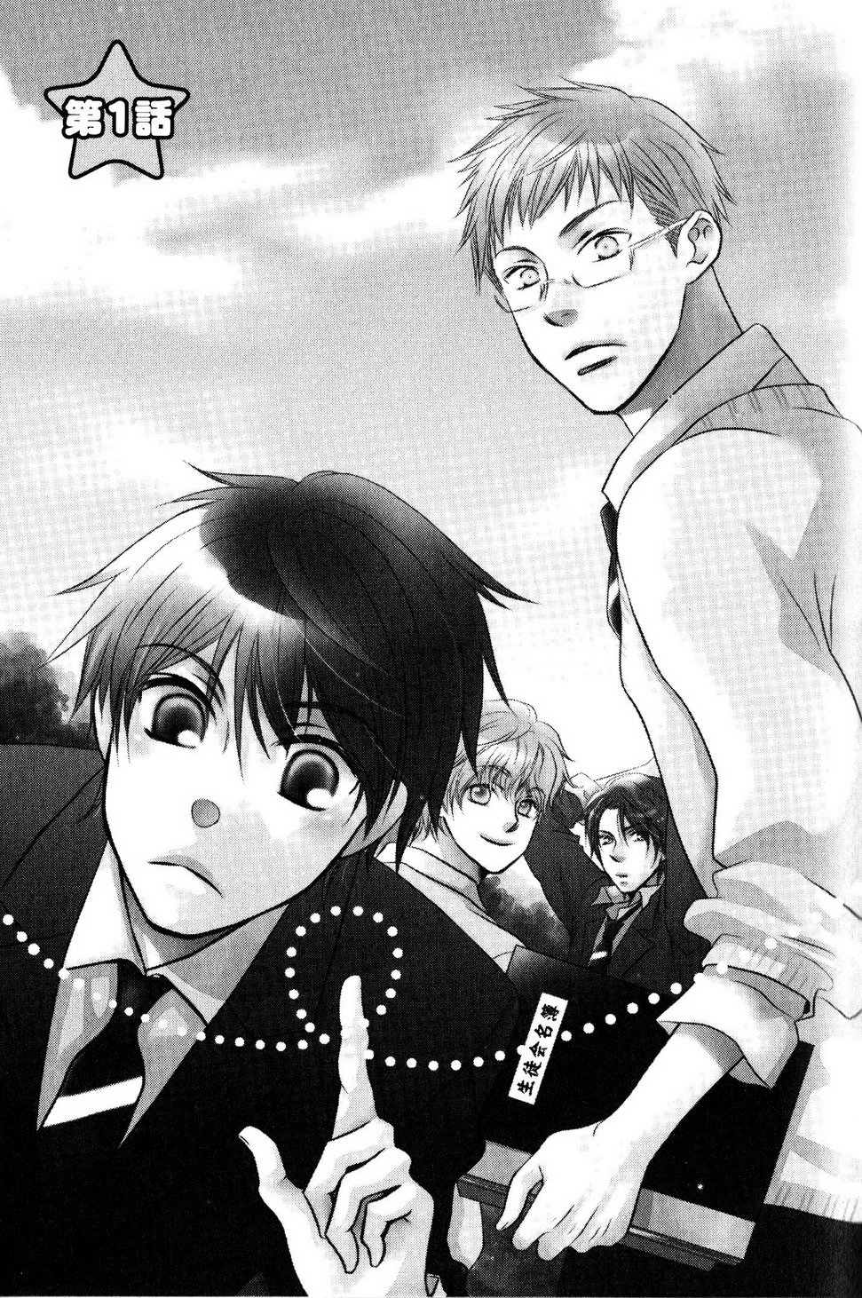 [AKIBA Touko] Hito wa Sore o Koi to Yobu (update c.6+Extra) [Eng] — 008