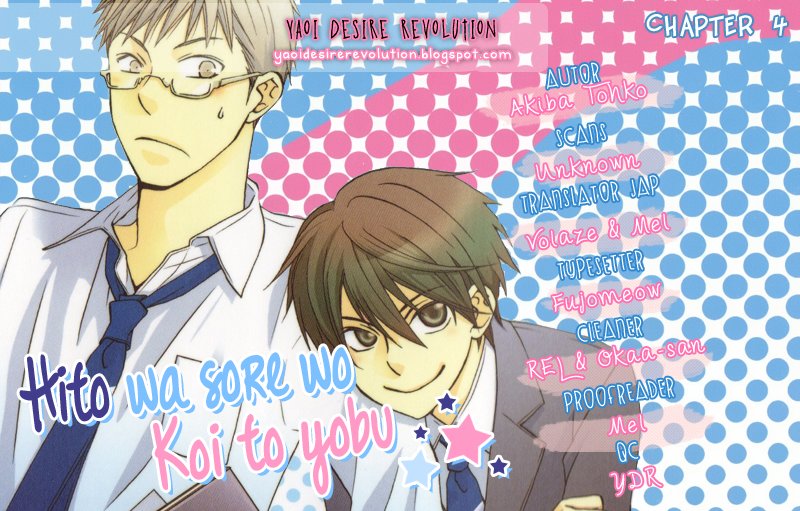 [AKIBA Touko] Hito wa Sore o Koi to Yobu (update c.6+Extra) [Eng] — 108