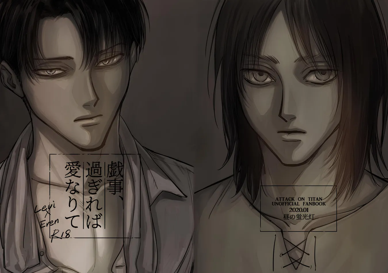 [Omochi ] Zaregoto, sugireba Ai narite – Attack on Titan dj [JP] — 001