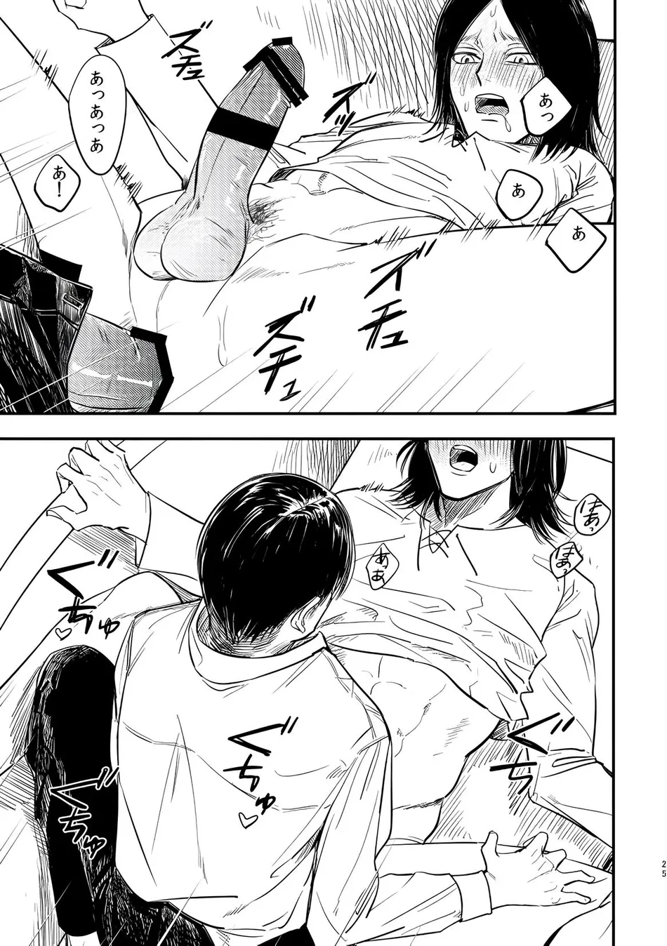 [Omochi ] Zaregoto, sugireba Ai narite – Attack on Titan dj [JP] — 024