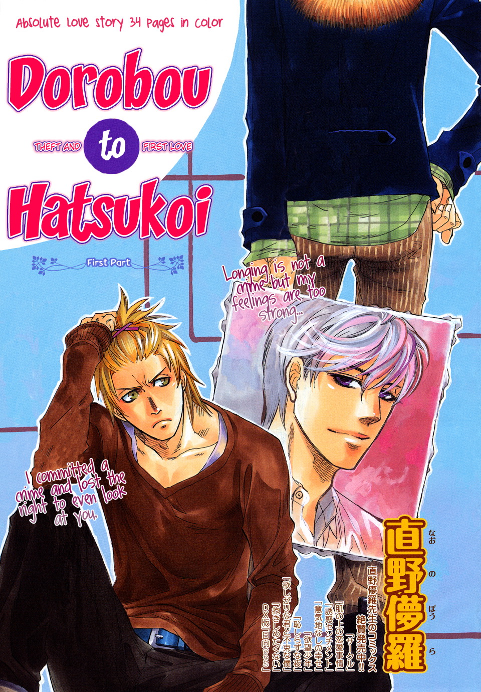 [NAONO Bohra] Dorobou to Hatsukoi (update c.Dorobou no Jakuten) [Eng] — 010