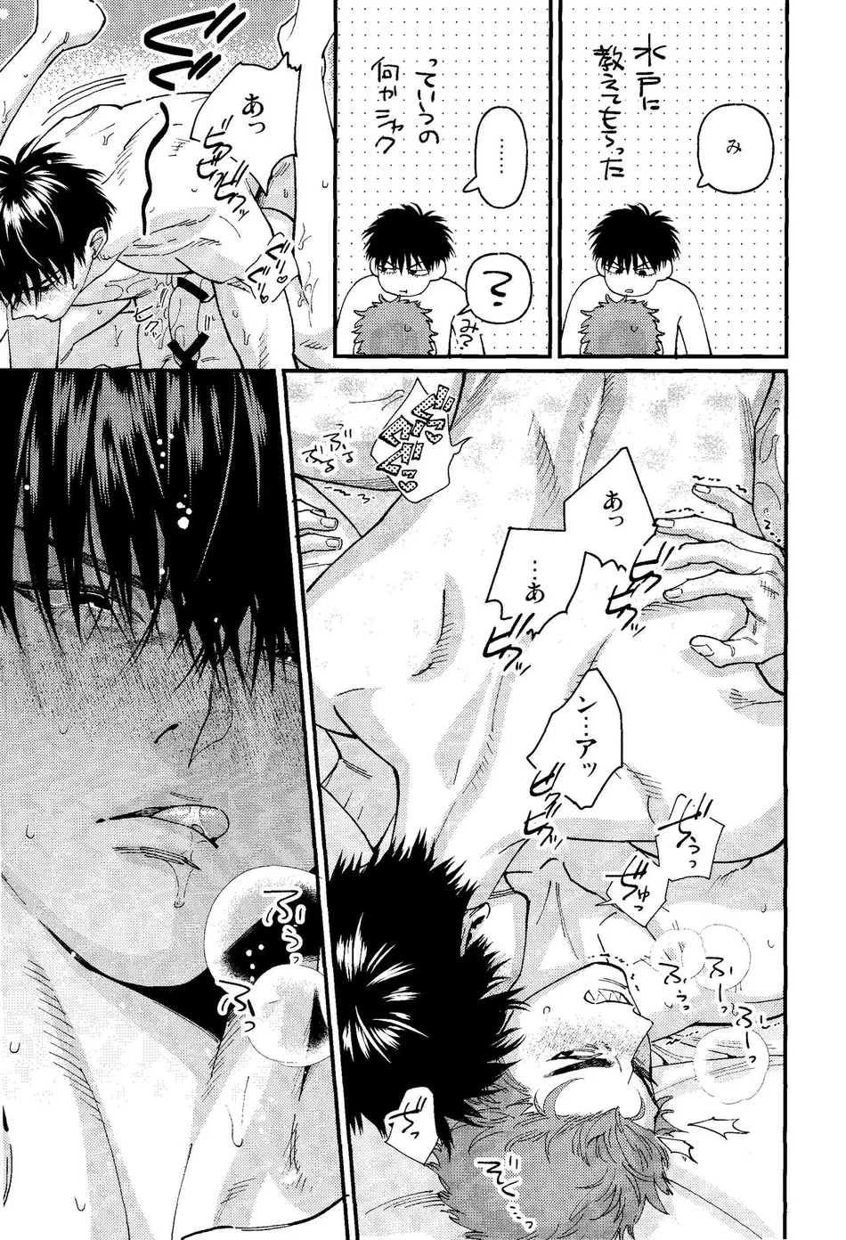 [nmhm, Oishii Yasou (Hidou Tei, Nunu)] Rukawa Kaede wa Marking ga Shitai – Slam Dunk dj [JP] — 015