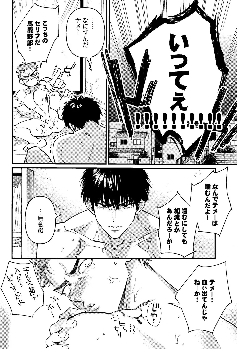 [nmhm, Oishii Yasou (Hidou Tei, Nunu)] Rukawa Kaede wa Marking ga Shitai – Slam Dunk dj [JP] — 004
