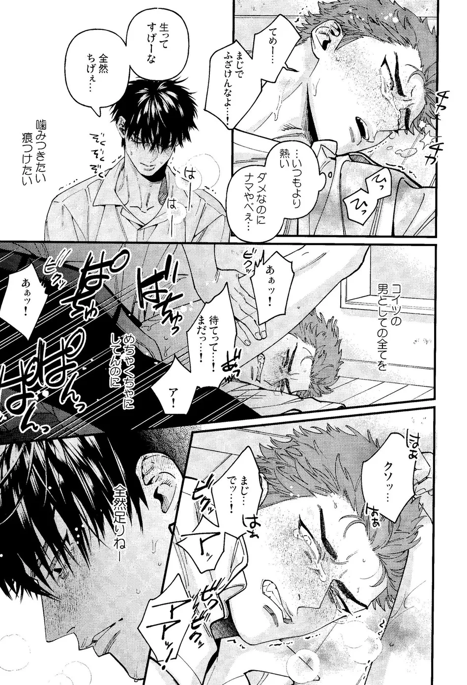 [nmhm, Oishii Yasou (Hidou Tei, Nunu)] Rukawa Kaede wa Marking ga Shitai – Slam Dunk dj [JP] — 033