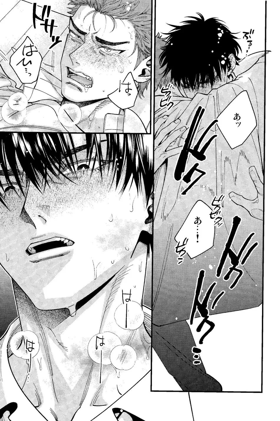 [nmhm, Oishii Yasou (Hidou Tei, Nunu)] Rukawa Kaede wa Marking ga Shitai – Slam Dunk dj [JP] — 037