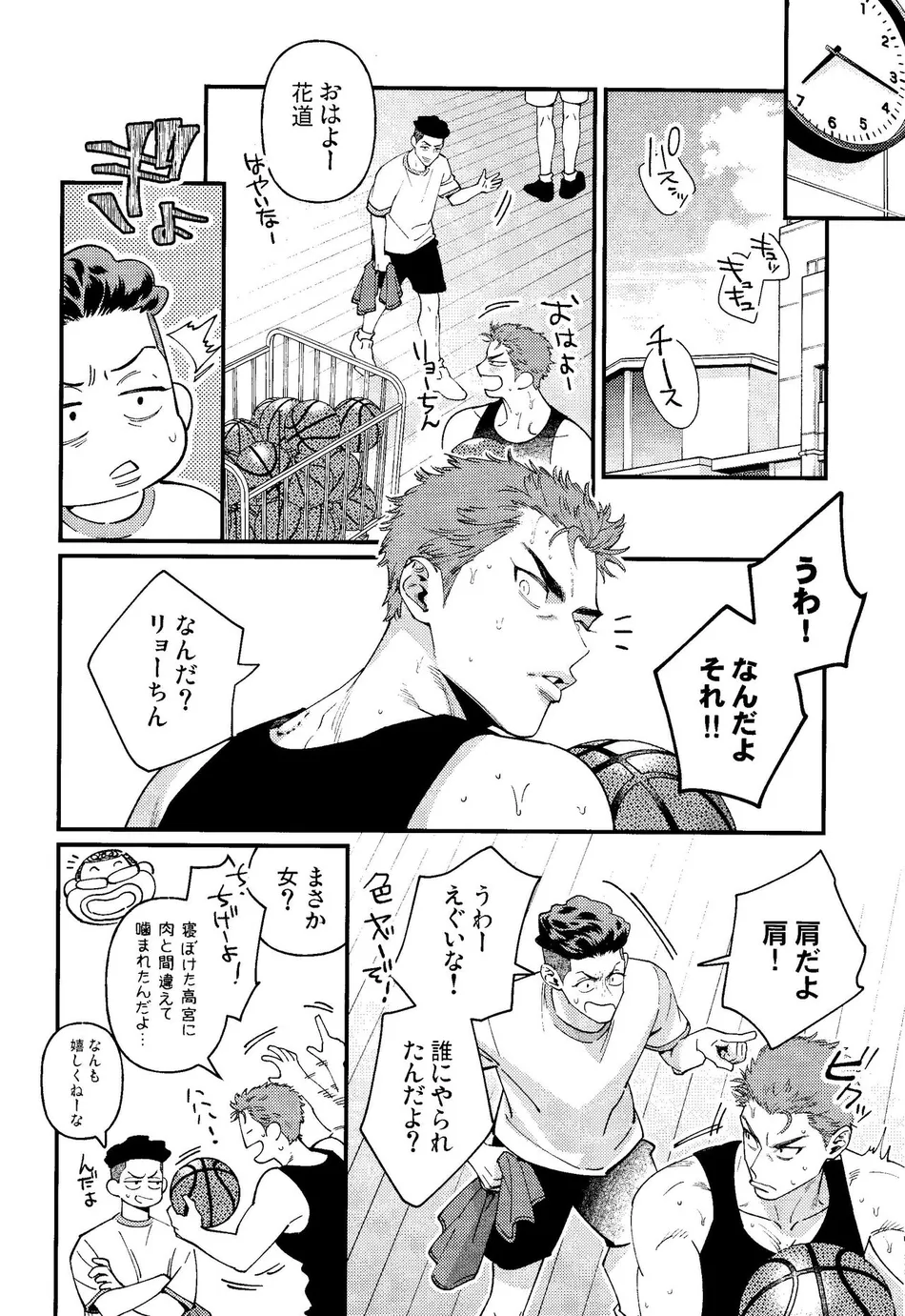 [nmhm, Oishii Yasou (Hidou Tei, Nunu)] Rukawa Kaede wa Marking ga Shitai – Slam Dunk dj [JP] — 006