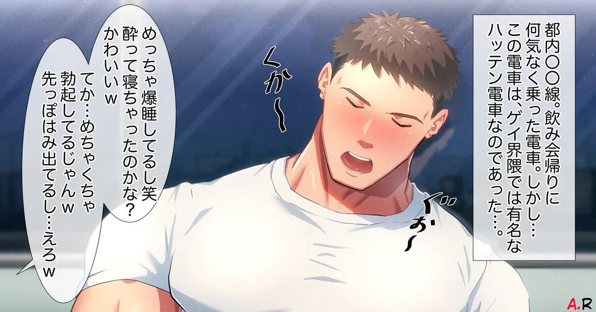 [Shiro] Nonke Daigakusei ga Hatten Densha de Osowareru Ohanashi [Eng] — 001