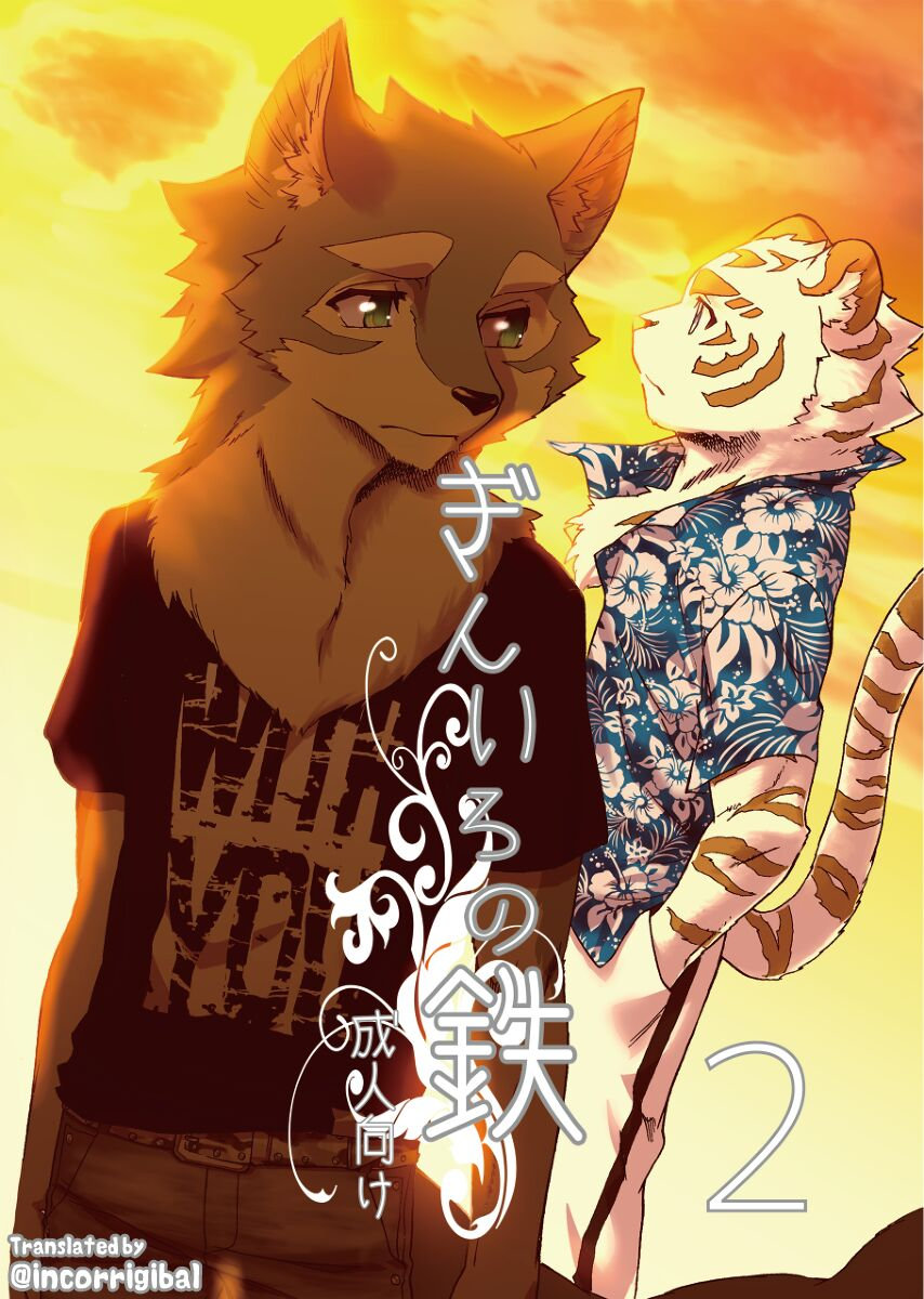 [Heisei Radio Denki (Kibayashi Oji)] Gin Iro no Tetsu 2 | Silver Colored Iron 2 [Eng] — 001
