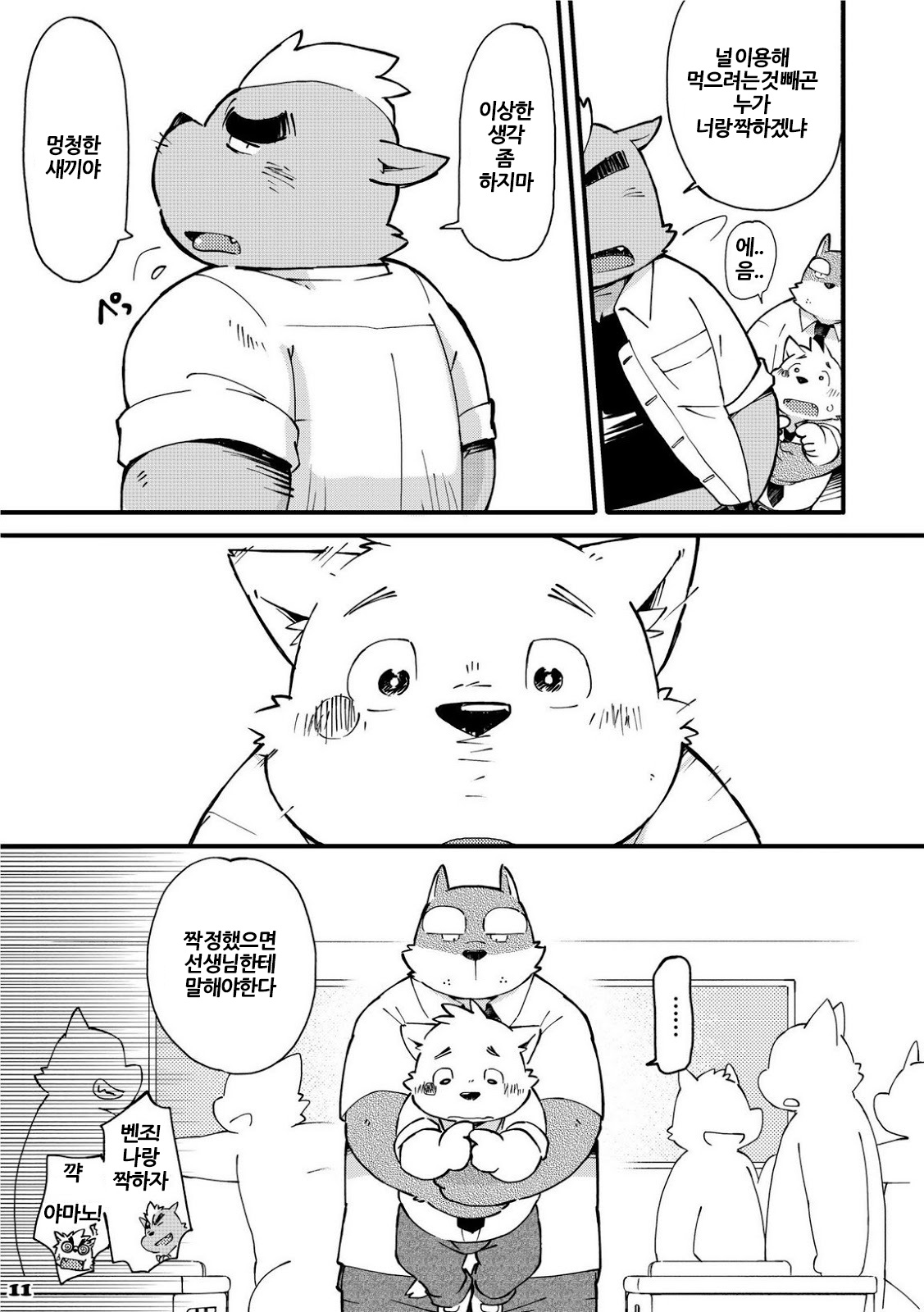 [Goroujirou (Kinoshita Jiroh)] Mekko Rarekko [kr] — 034