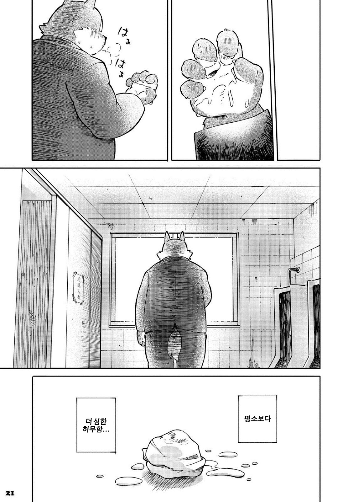 [Goroujirou (Kinoshita Jiroh)] Mekko Rarekko [kr] — 112
