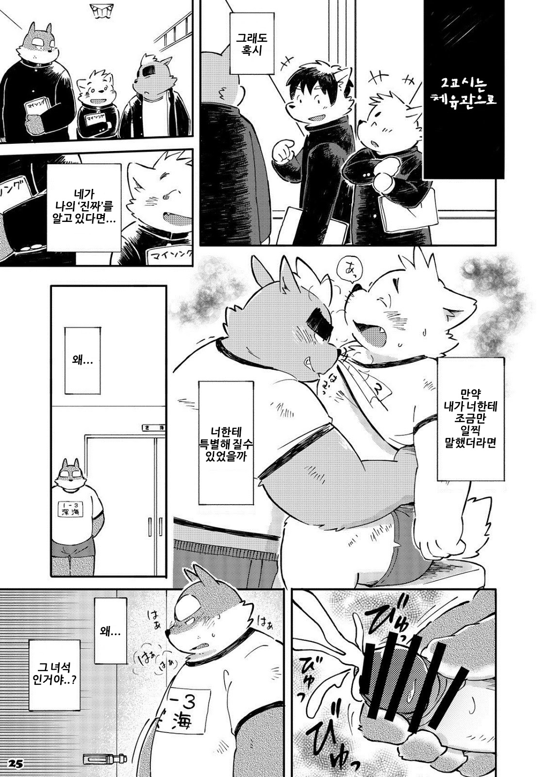 [Goroujirou (Kinoshita Jiroh)] Mekko Rarekko [kr] — 116