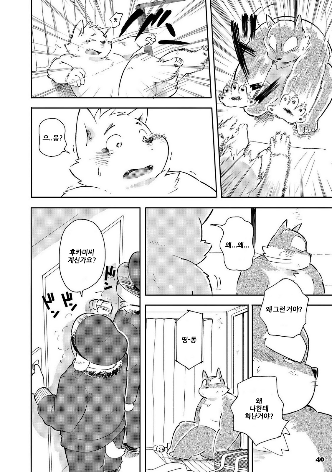 [Goroujirou (Kinoshita Jiroh)] Mekko Rarekko [kr] — 168