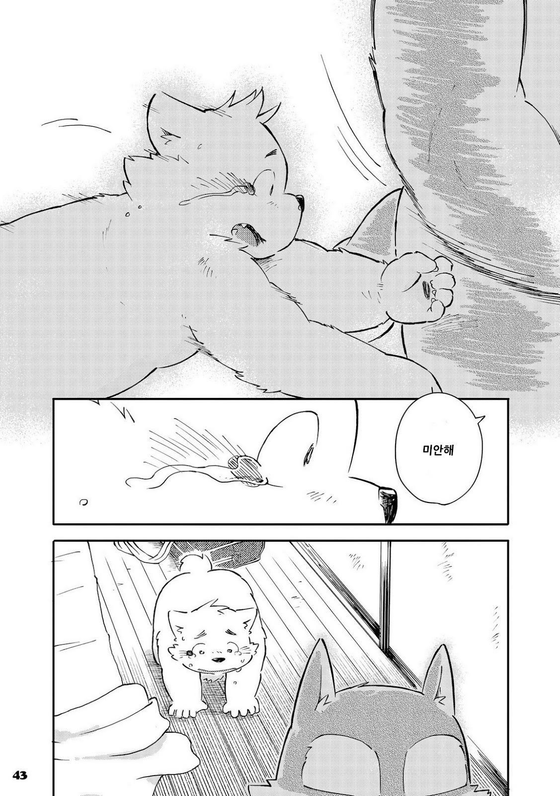 [Goroujirou (Kinoshita Jiroh)] Mekko Rarekko [kr] — 171